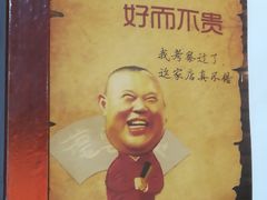 -五牛头