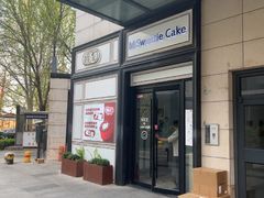 -姆们M Sweetie Cake(三里屯店)