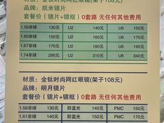 -北京眼镜城
