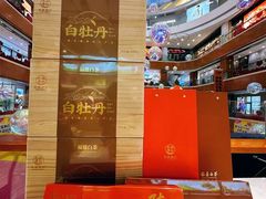 -铜锣湾国际购物中心
