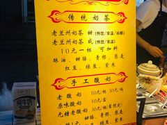 -桥门程记(兰州南关夜市店)