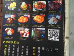 -星星奶冰·汤圆(王串场店)