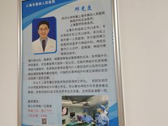 -上海市第四人民医院