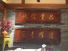 -北平楼·烤鸭·北京菜(牡丹园店)