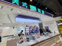 -美式眼镜·授权蔡司.依视路.尼康.豪雅.明月(南翔印象城店)