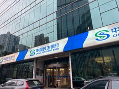 -中国民生银行(上海分行营业部)