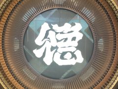 -点都德(广州白云山景区南门店)