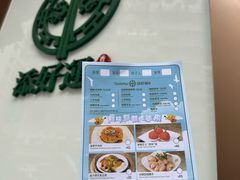 -添好运点心专门店(深水埗店)