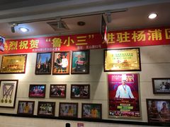 -鲁小三·大骨自助(金山总店)