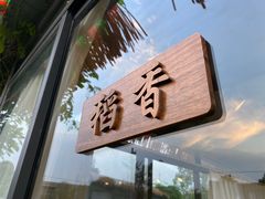 -洪湖家庭农场·团建·露营·会议