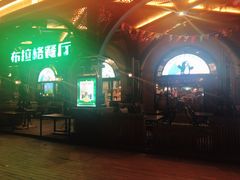 -布拉格餐厅· 中欧捷克菜(全国首店)