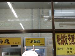 门面-奶酪魏(牛街总店)