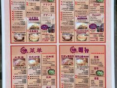 菜单-味乃家 本店