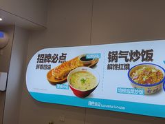 -肥叔锅贴(大钟楼店)