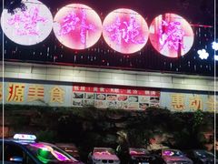 -世外桃源水疗会(皇庭彩园店)