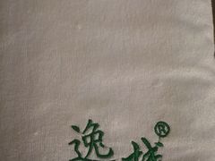-逸栈养生SPA(望京店)