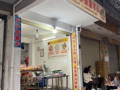 -普宁反沙番薯芋头