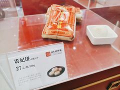 -祥禾饽饽铺·中式糕点(天津河西万科广场店)