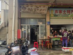 -老字号六角井(晋江店)