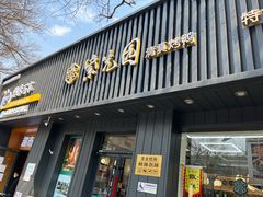 门面-紫光园·烤鸭(美术馆店)