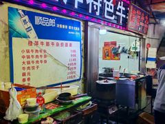 -桂萍特色牛筋牛杂(长堤街总店)