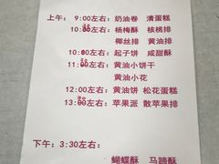 菜单-中关村茶点