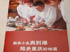 -渝是乎川渝小炒(新世界百货望京店)