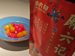 -麻六记(新天地店)