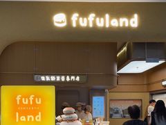 -fufuland·生乳舒芙蕾(北京·合生汇店)