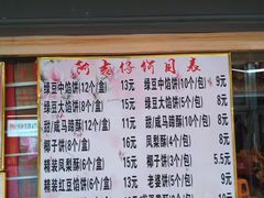 -阿吉仔(大元路店)