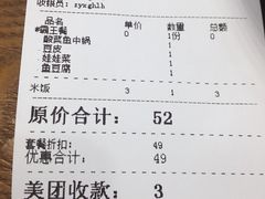 账单-周鱼小馆石锅酸菜鱼(活力汇店)