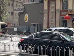 -功德林素菜饭庄(前门店)