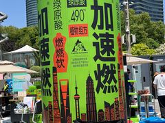 -北外滩滨江绿地