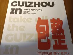 -包整·丝娃娃(一览甲秀楼风景店)