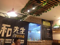 -和先生的砂锅鱼(八方汇店)