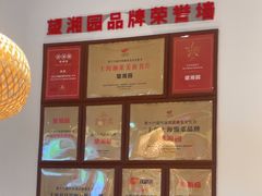 -望湘园·湖南菜(我格广场店)