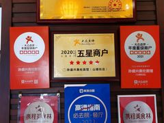 -孙盛兴奥灶面馆·蟹黄面·三虾面(山塘街总店)