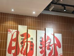 -红荔村肠粉(岗厦店)
