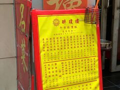 -醉琼楼酒家(灣仔)