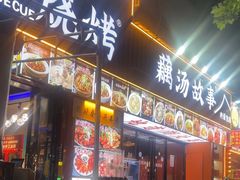 -老街烧烤大排档·地道湖北菜·龙虾馆(汉口火车站店)