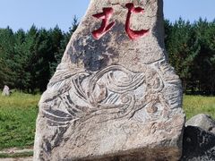 -北极村旅游风景区
