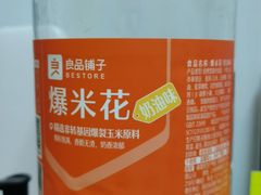 爆米花-良品铺子(葛店二店)