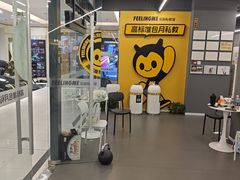 -FEELINGME乐刻私教馆·健身(双安商场店)