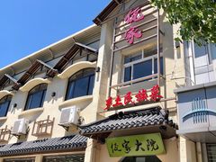 门面-佤家大院(南门店)