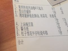 -南园民国茶楼餐厅·常州菜(北大街店)