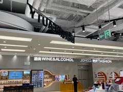 -盒马X会员店(上海森兰商都店)