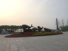 -滨江生态公园