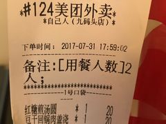-自己人(九码头店)