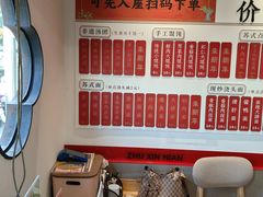 -朱新年·苏式汤团·面点(北寺塔店)