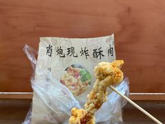 -肖炮现炸酥肉(解放碑店)